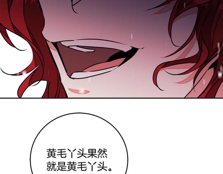 变身成女帝 - 第141话 又被控制？ - 第92张图