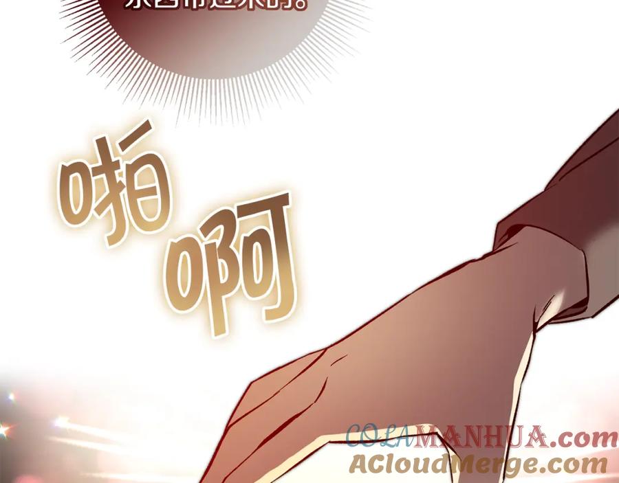 变身成女帝 - 第141话 又被控制？ - 第33张图