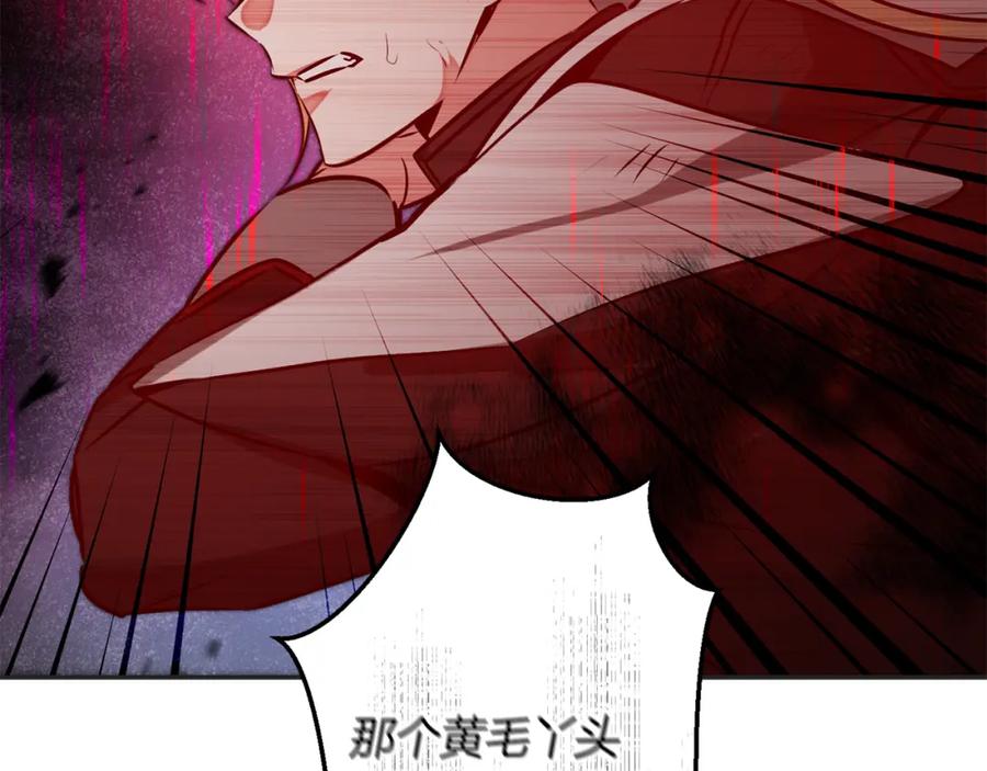 变身成女帝 - 第141话 又被控制？ - 第114张图