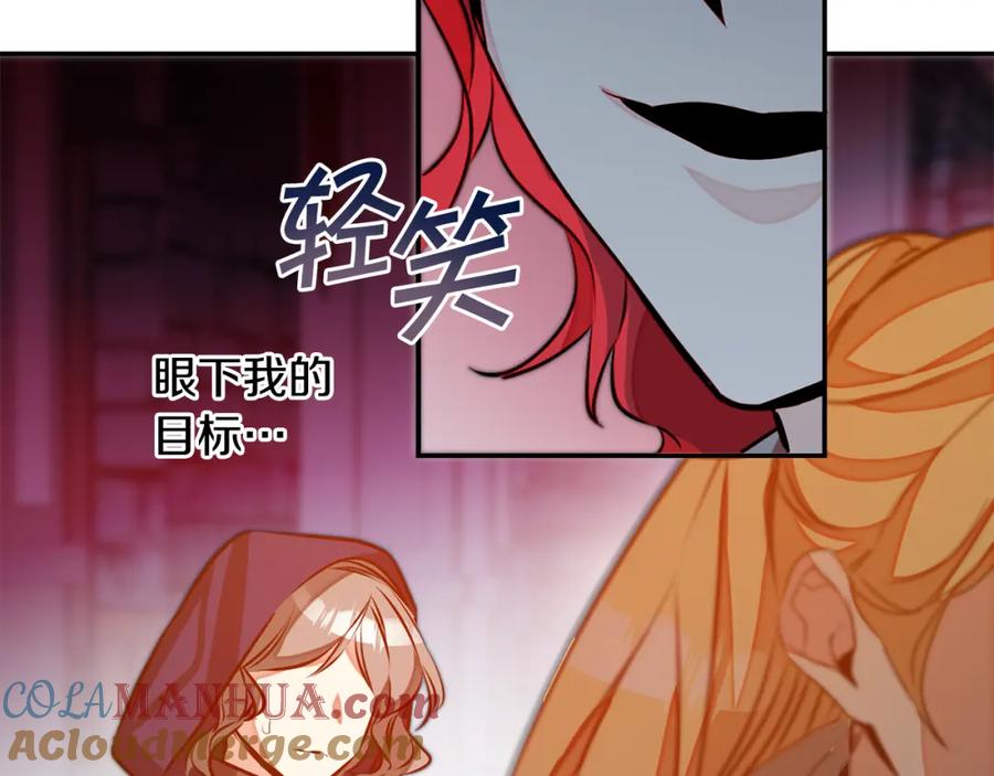 变身成女帝 - 第141话 又被控制？ - 第53张图