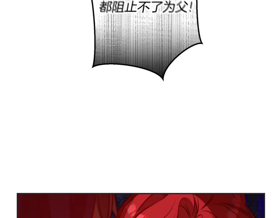 变身成女帝 - 第141话 又被控制？ - 第115张图