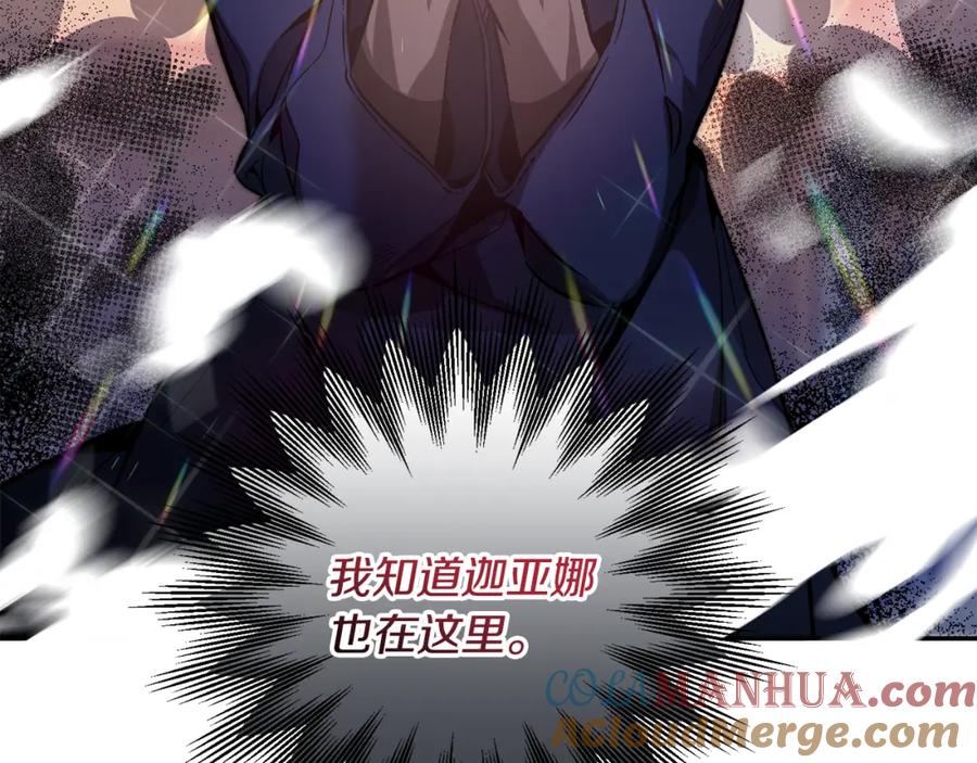 变身成女帝 - 第141话 又被控制？ - 第29张图