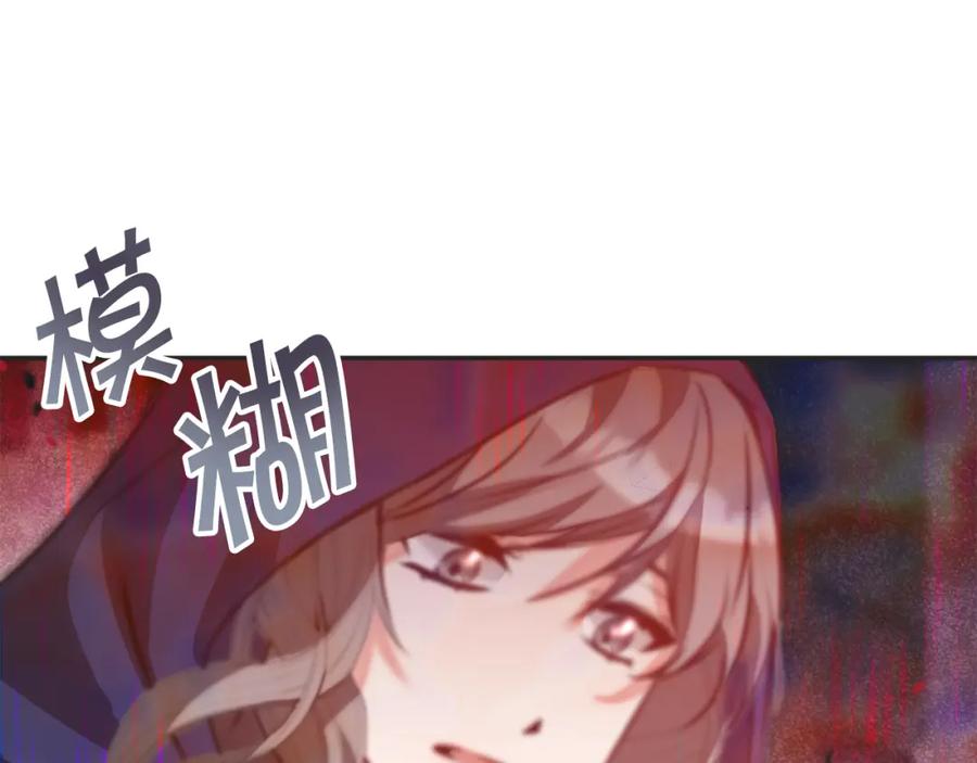 变身成女帝 - 第141话 又被控制？ - 第118张图