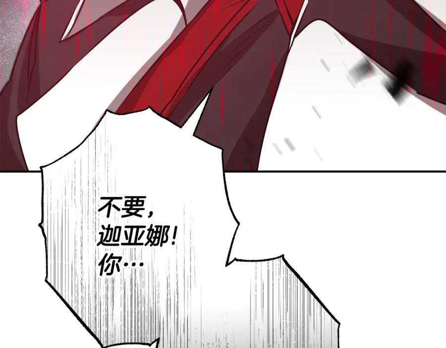 变身成女帝 - 第141话 又被控制？ - 第132张图