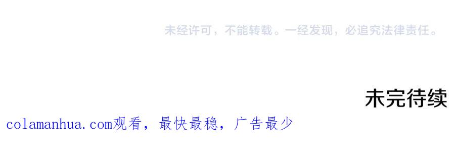 变身成女帝 - 第141话 又被控制？ - 第143张图