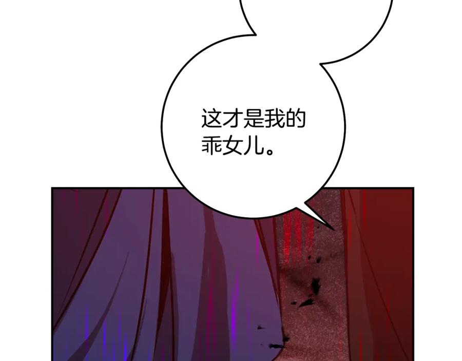 变身成女帝 - 第141话 又被控制？ - 第126张图