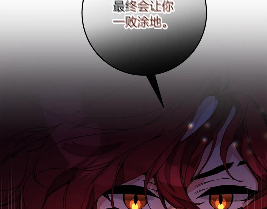 变身成女帝 - 第141话 又被控制？ - 第35张图