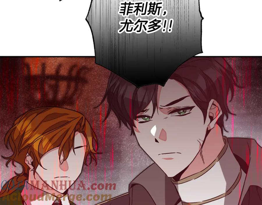 变身成女帝 - 第141话 又被控制？ - 第133张图