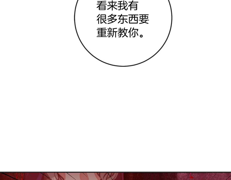 变身成女帝 - 第141话 又被控制？ - 第111张图