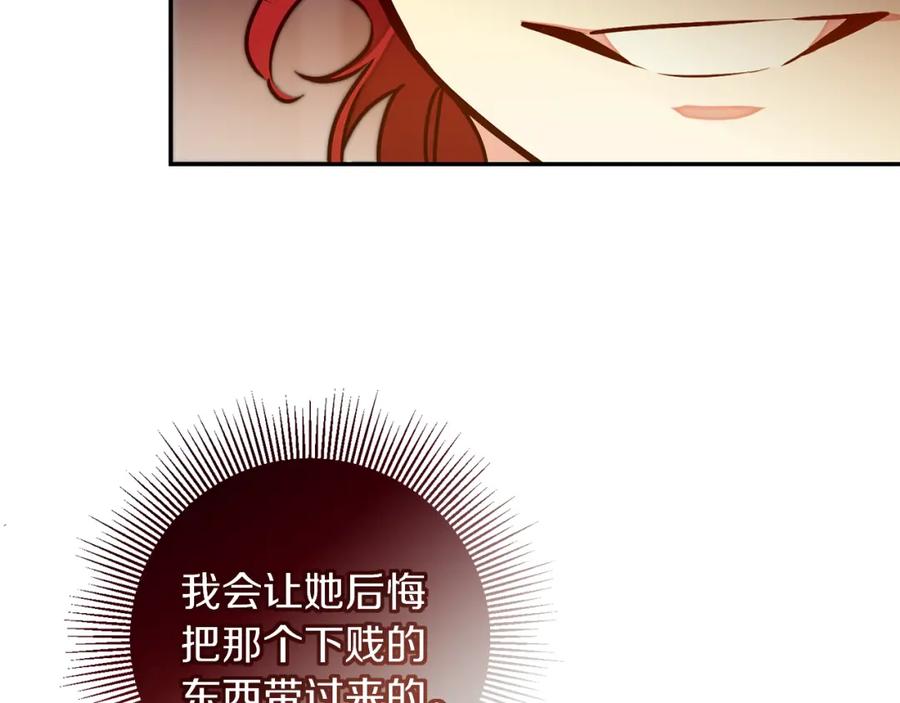 变身成女帝 - 第141话 又被控制？ - 第32张图