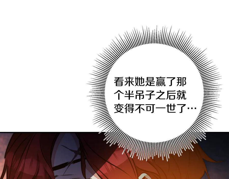 变身成女帝 - 第141话 又被控制？ - 第43张图