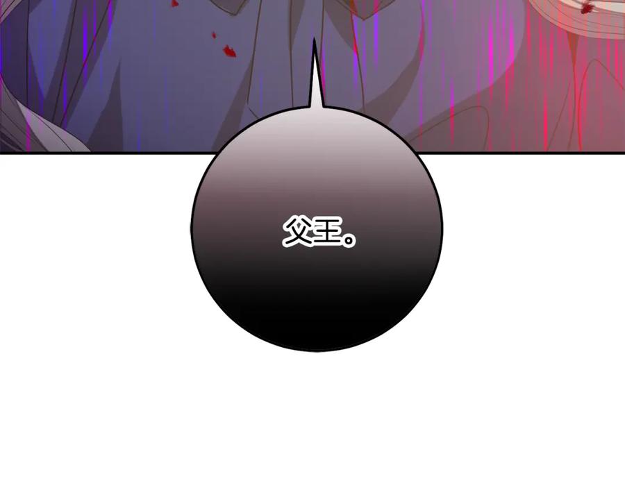 变身成女帝 - 第141话 又被控制？ - 第142张图