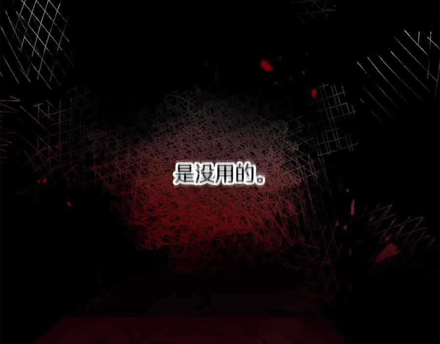 变身成女帝 - 第141话 又被控制？ - 第88张图