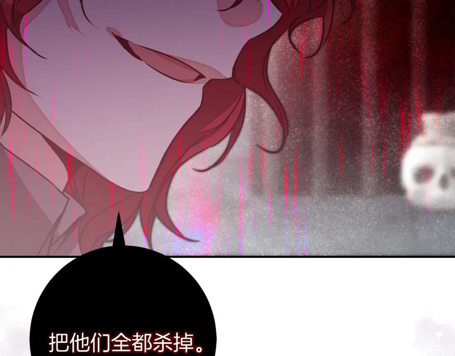 变身成女帝 - 第141话 又被控制？ - 第138张图