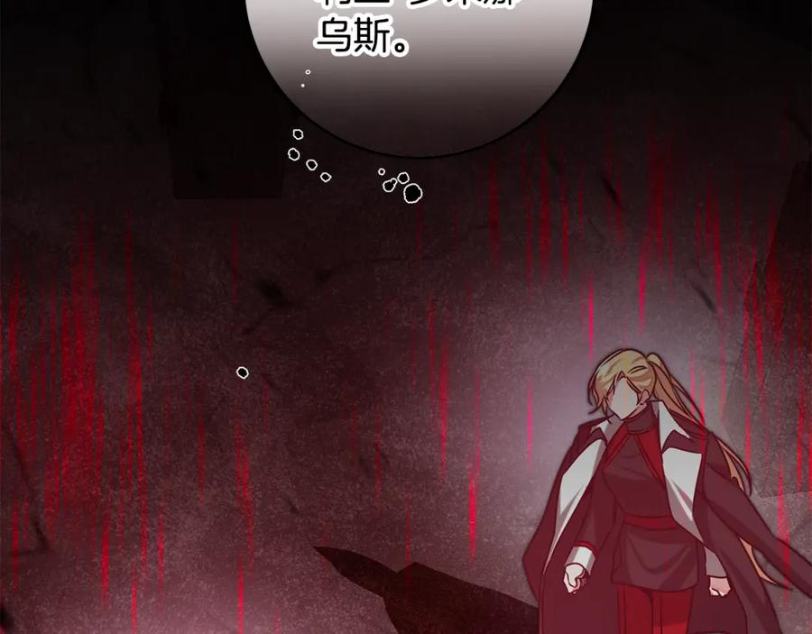 变身成女帝 - 第141话 又被控制？ - 第135张图