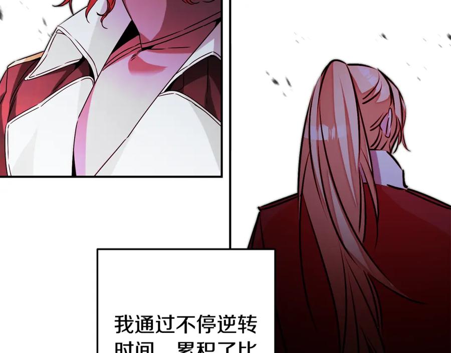 变身成女帝 - 第141话 又被控制？ - 第50张图