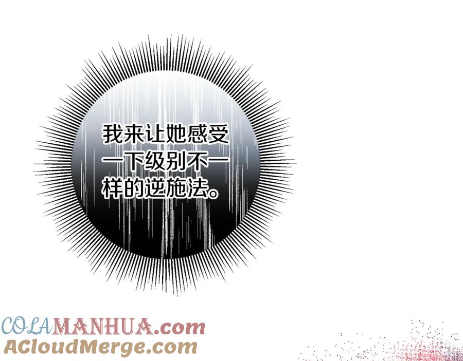 变身成女帝 - 第141话 又被控制？ - 第45张图