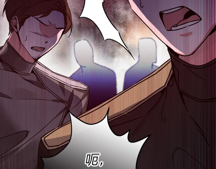 变身成女帝 - 第141话 又被控制？ - 第60张图