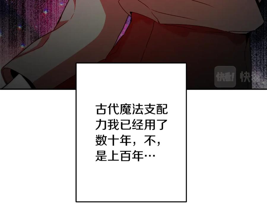 变身成女帝 - 第141话 又被控制？ - 第48张图