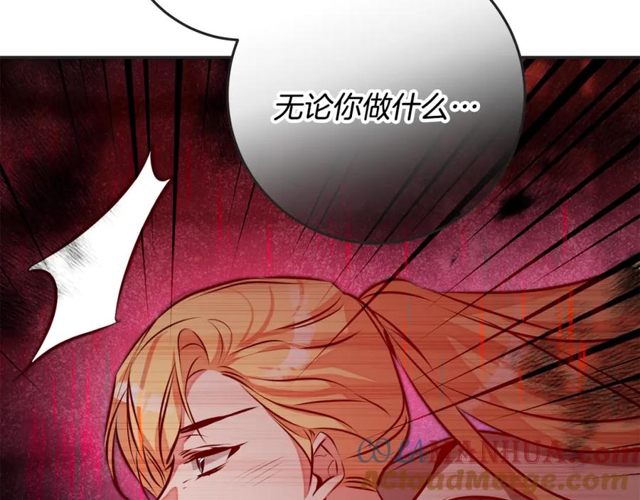 变身成女帝 - 第141话 又被控制？ - 第113张图