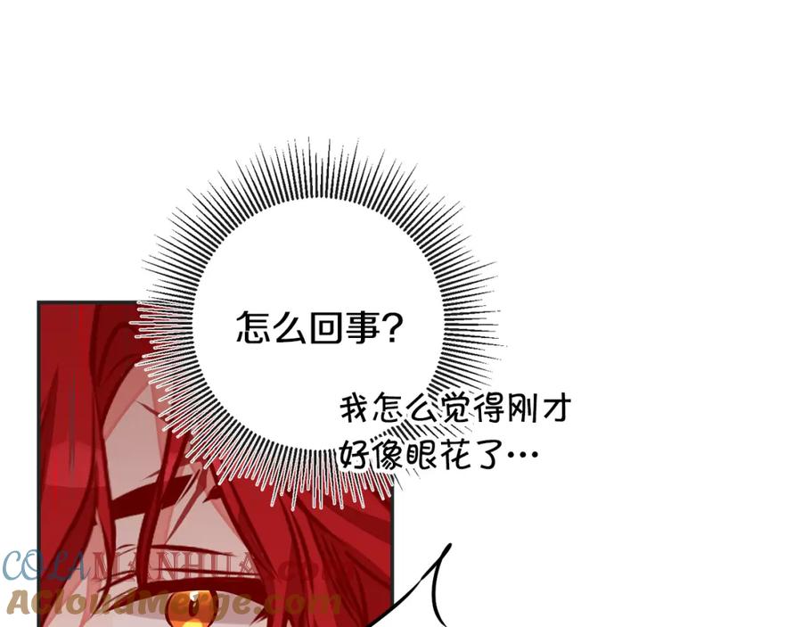 变身成女帝 - 第141话 又被控制？ - 第121张图