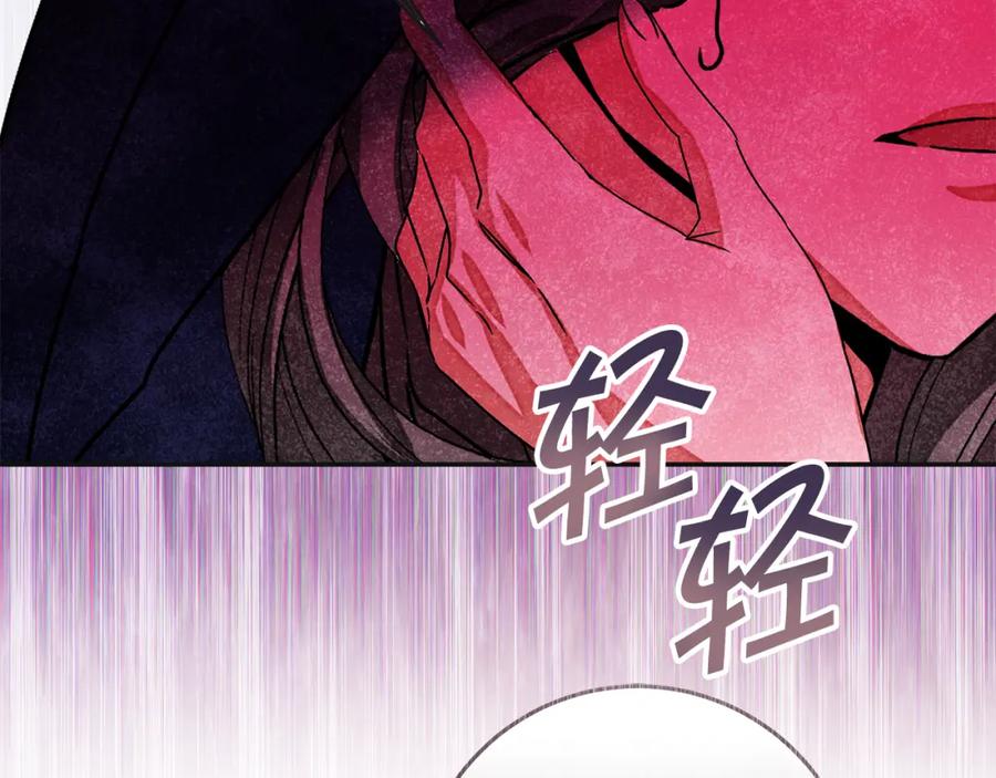 变身成女帝 - 第141话 又被控制？ - 第72张图