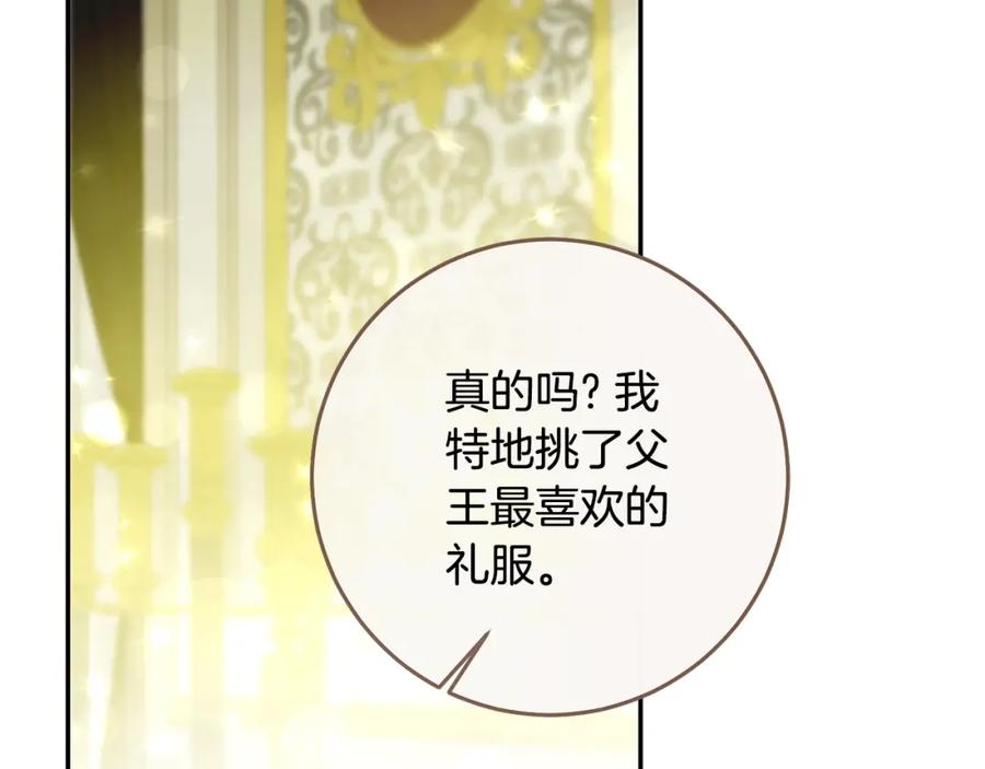 变身成女帝 - 第142话 您放弃吧 - 第28张图