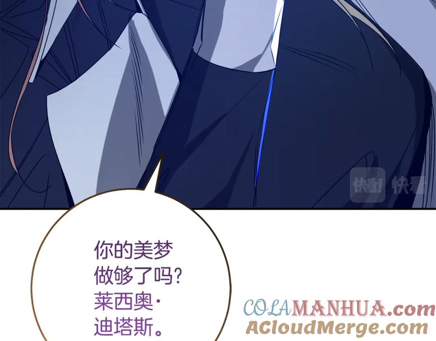 变身成女帝 - 第142话 您放弃吧 - 第73张图