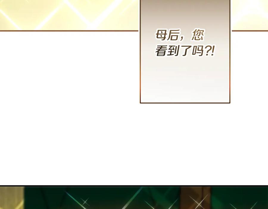 变身成女帝 - 第142话 您放弃吧 - 第32张图