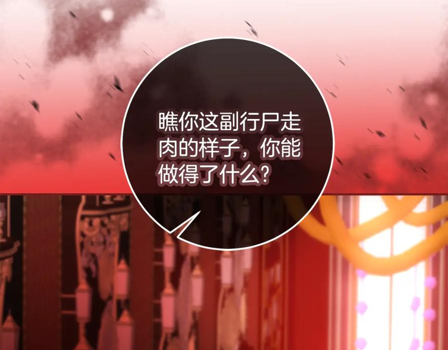 变身成女帝 - 第142话 您放弃吧 - 第51张图