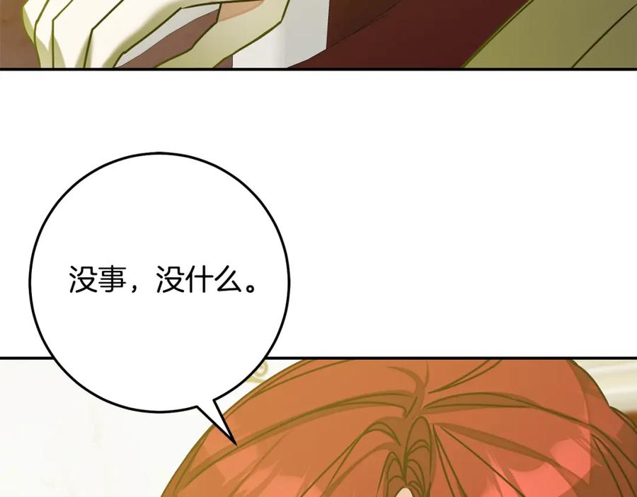 变身成女帝 - 第142话 您放弃吧 - 第23张图