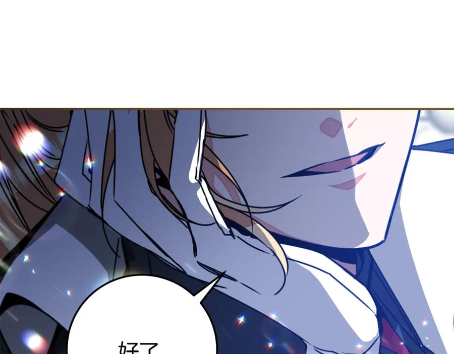 变身成女帝 - 第142话 您放弃吧 - 第70张图