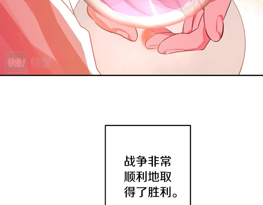 变身成女帝 - 第142话 您放弃吧 - 第12张图