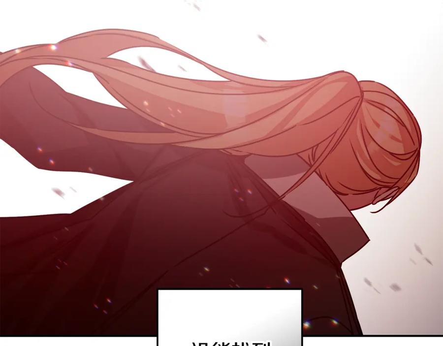 变身成女帝 - 第142话 您放弃吧 - 第16张图