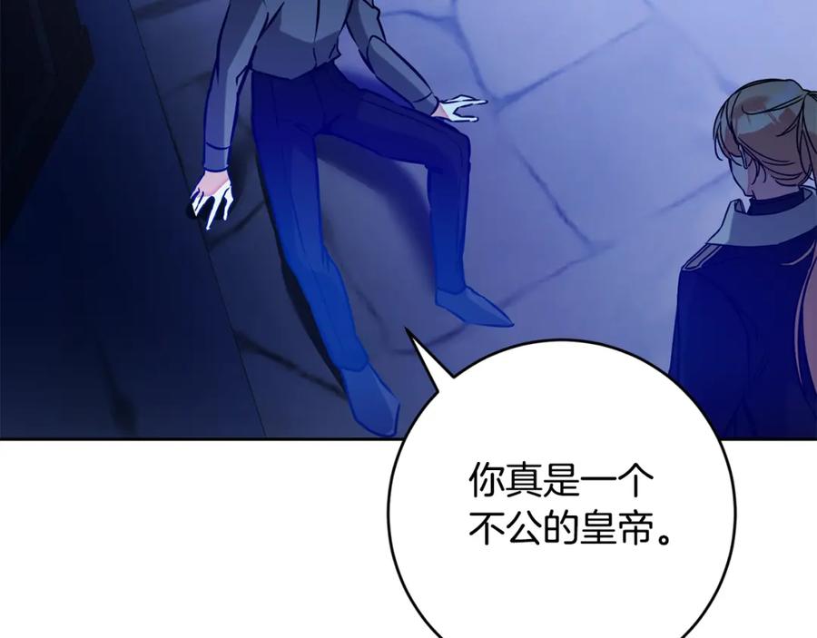变身成女帝 - 第142话 您放弃吧 - 第154张图