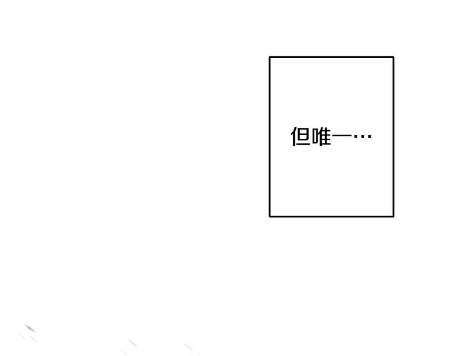 变身成女帝 - 第142话 您放弃吧 - 第15张图