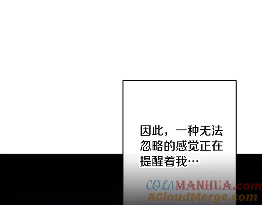 变身成女帝 - 第142话 您放弃吧 - 第129张图