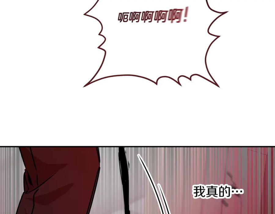 变身成女帝 - 第142话 您放弃吧 - 第116张图