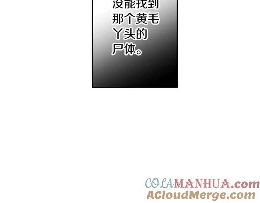 变身成女帝 - 第142话 您放弃吧 - 第17张图