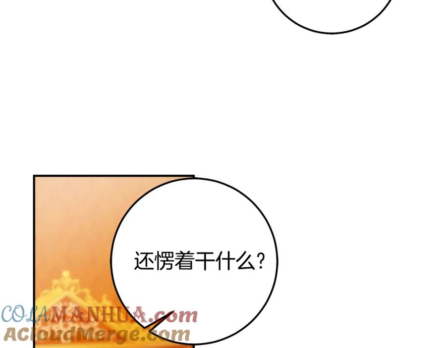 变身成女帝 - 第142话 您放弃吧 - 第57张图