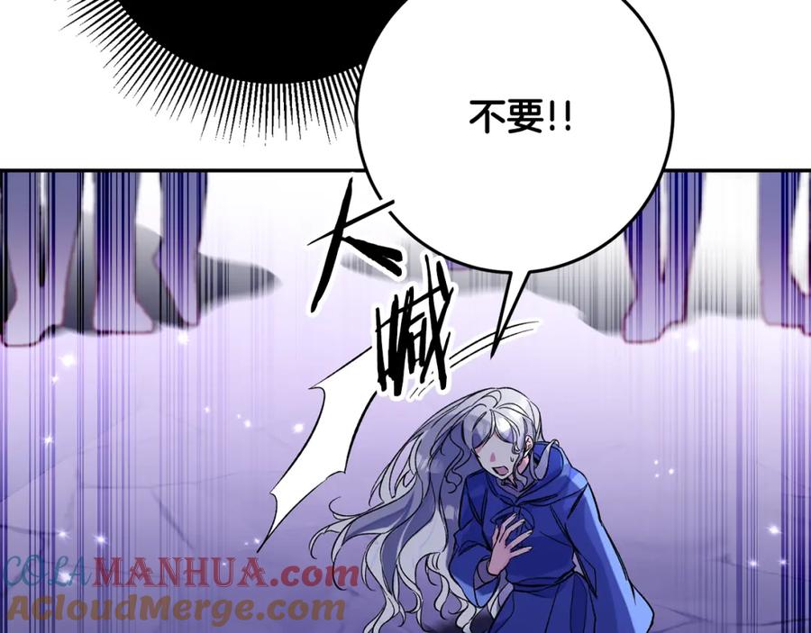 变身成女帝 - 第142话 您放弃吧 - 第145张图