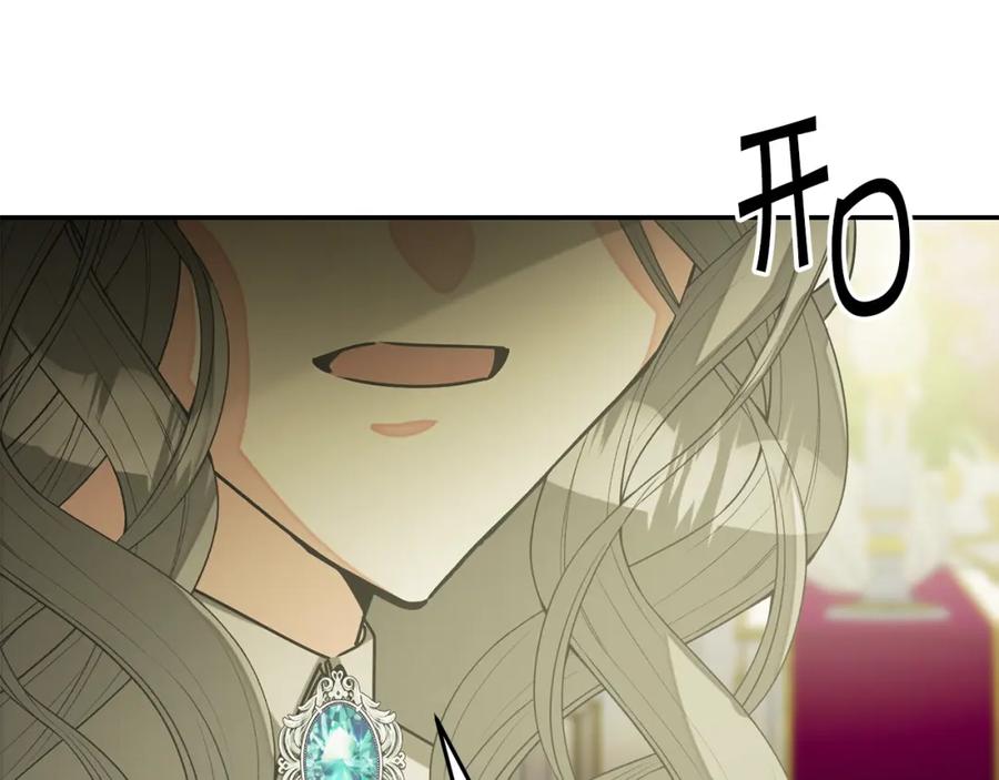 变身成女帝 - 第142话 您放弃吧 - 第18张图