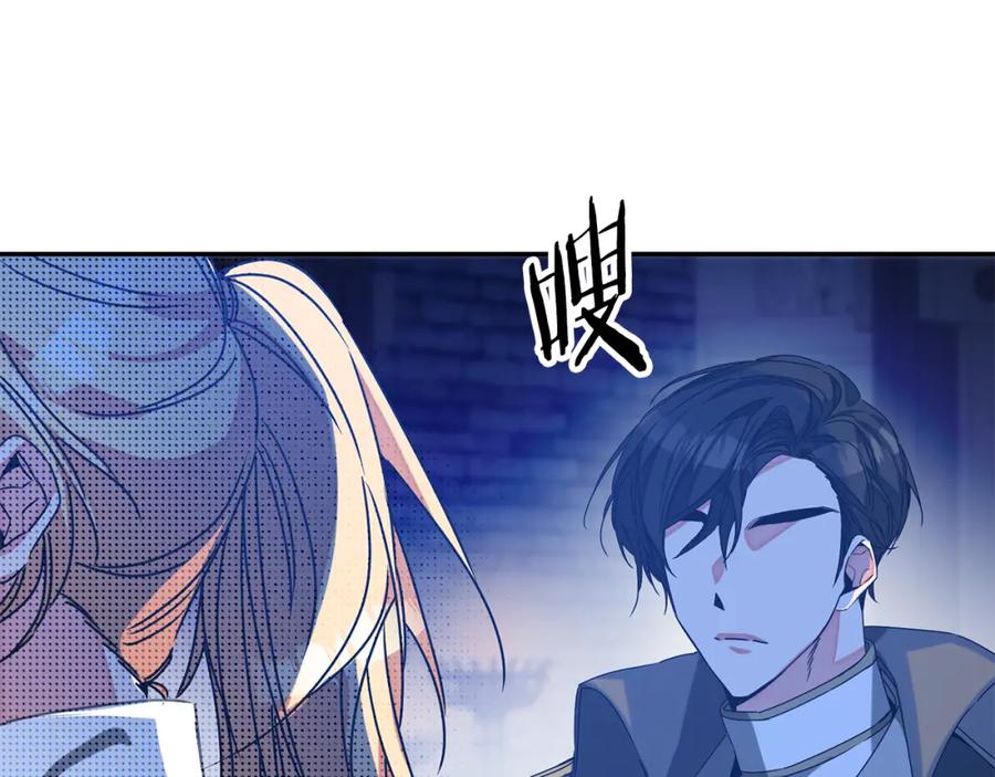 变身成女帝 - 第142话 您放弃吧 - 第92张图