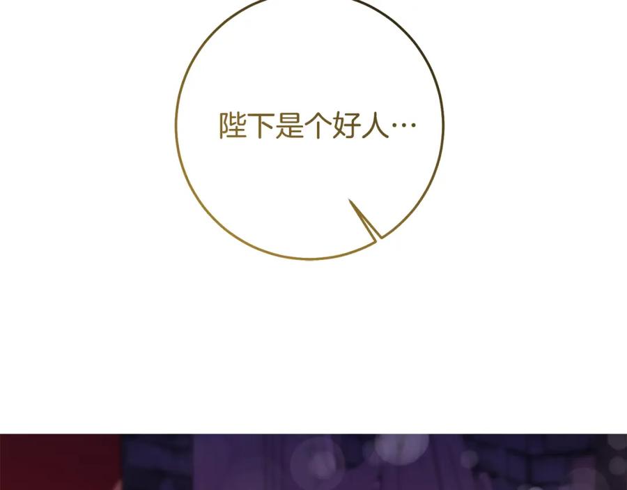 变身成女帝 - 第142话 您放弃吧 - 第148张图