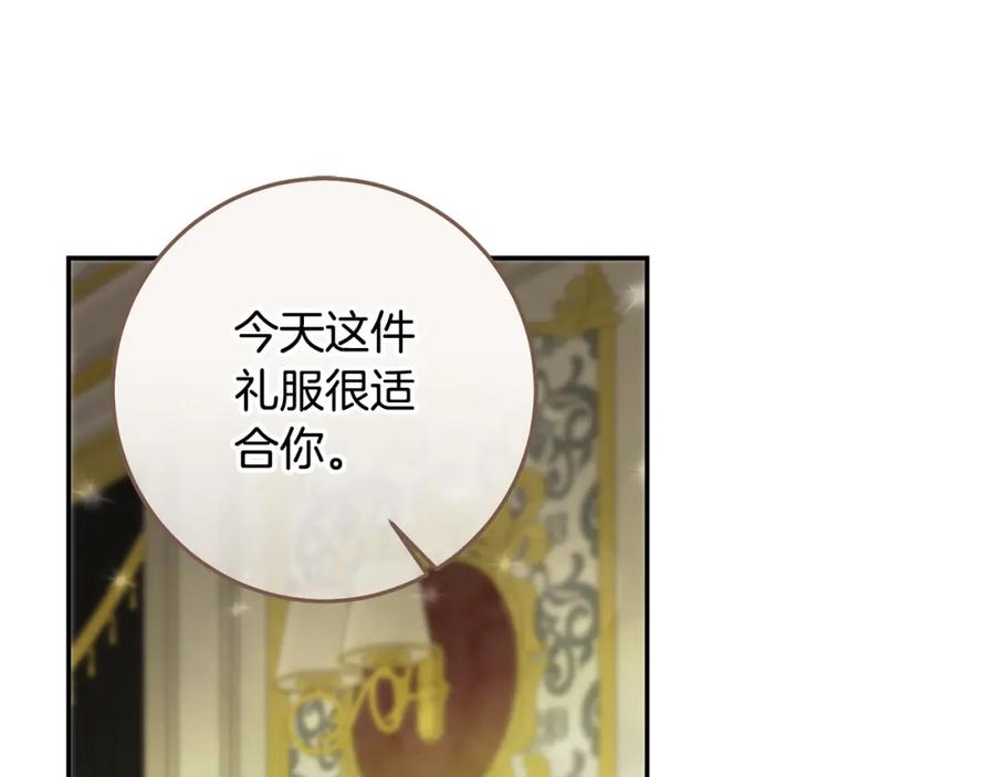 变身成女帝 - 第142话 您放弃吧 - 第27张图