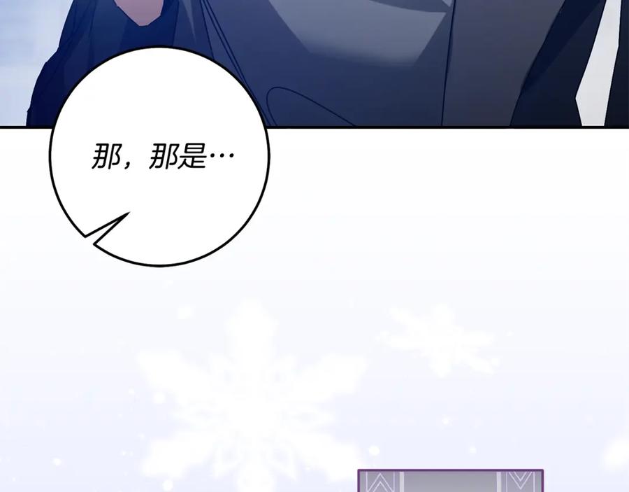 变身成女帝 - 第142话 您放弃吧 - 第96张图