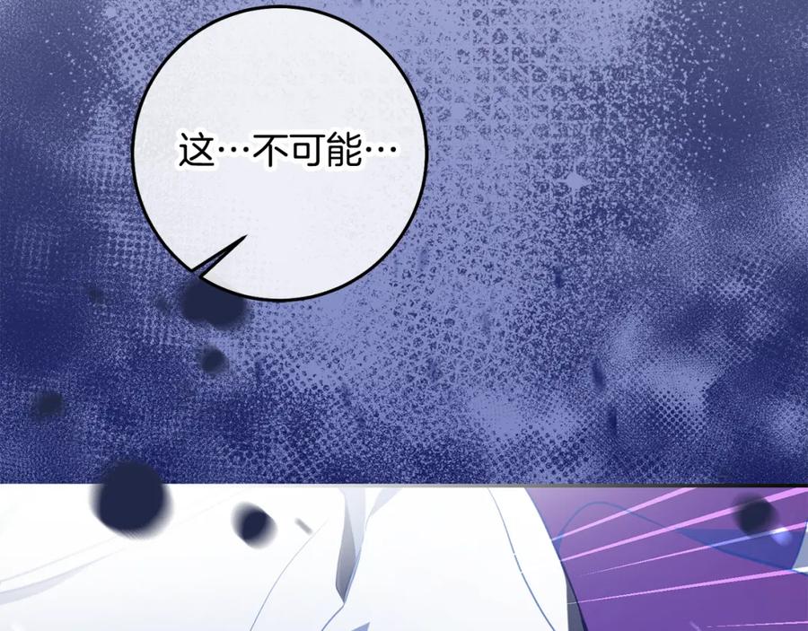 变身成女帝 - 第142话 您放弃吧 - 第83张图