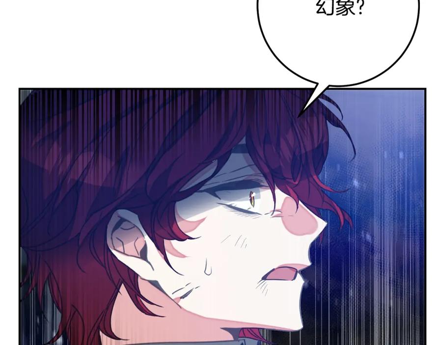 变身成女帝 - 第142话 您放弃吧 - 第100张图