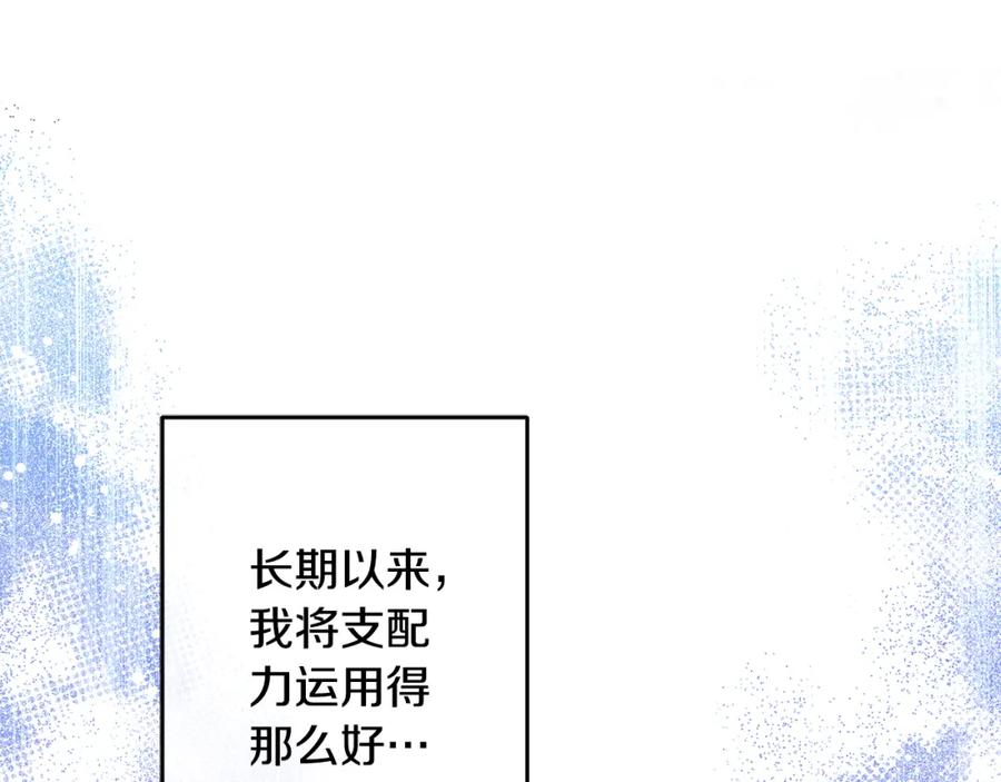 变身成女帝 - 第142话 您放弃吧 - 第126张图