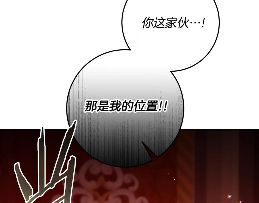 变身成女帝 - 第142话 您放弃吧 - 第60张图